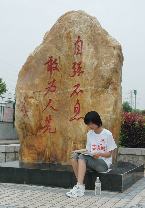 学校
